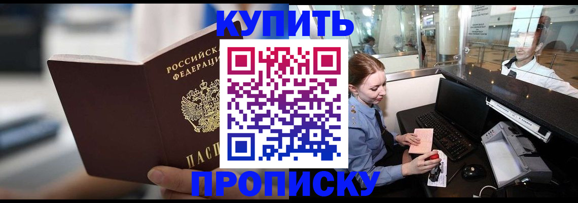 временная регистрация законно в Мичуринске