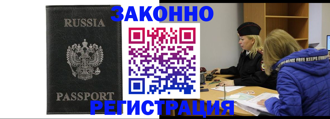 прописка гарантия в Мичуринске