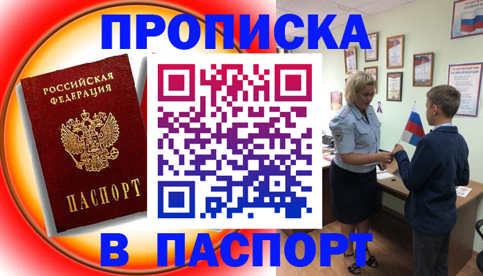 регистрация в Мичуринске