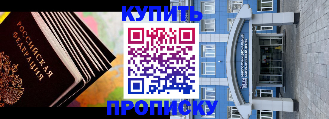 прописка для кредита в Мичуринске