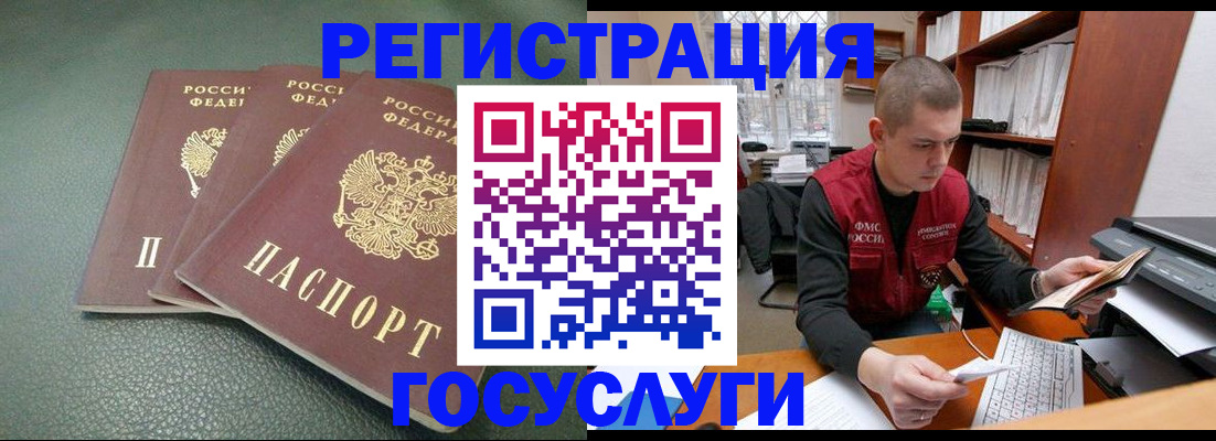временная прописка в Мичуринске