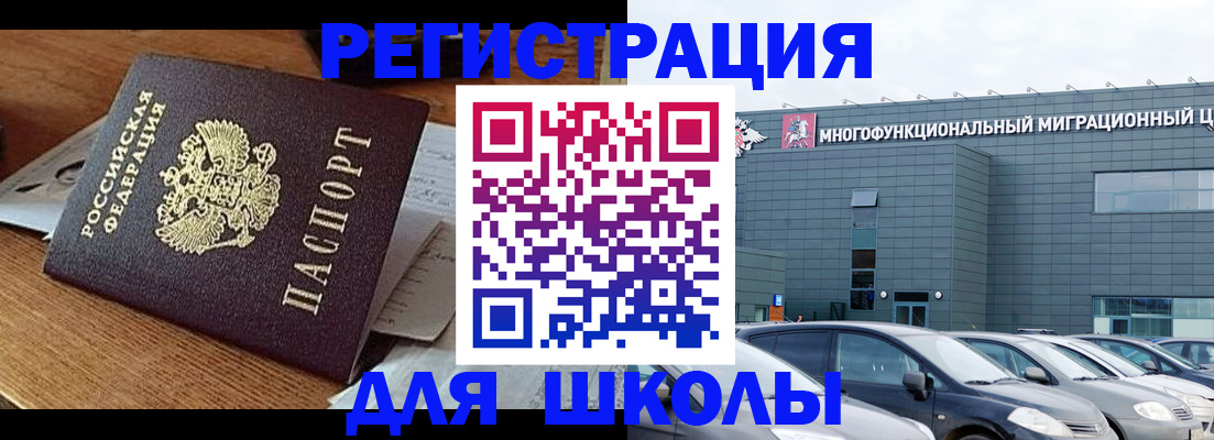 временная регистрация 2025 в Мичуринске