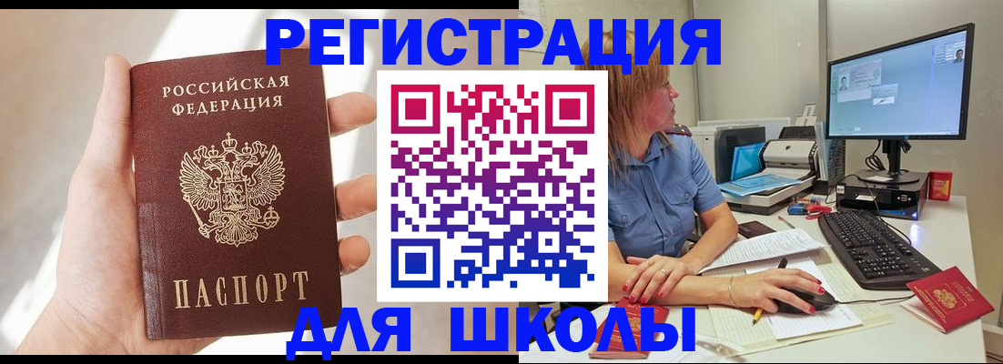 миграционный учет в Мичуринске