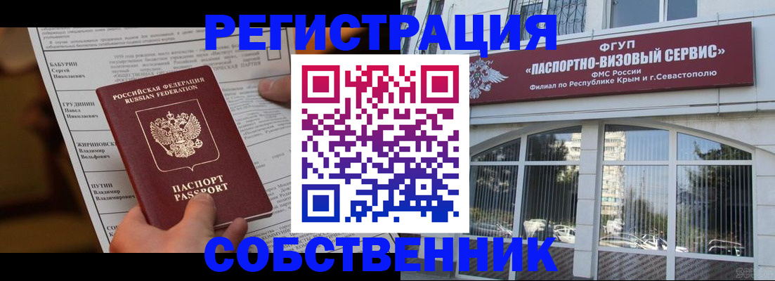 прописка для кредита в Мичуринске