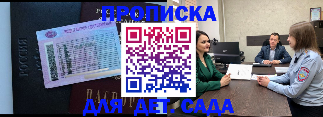 миграционный учет в Мичуринске